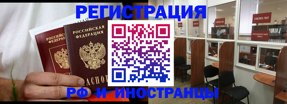 прописка для школы в Иркутской области